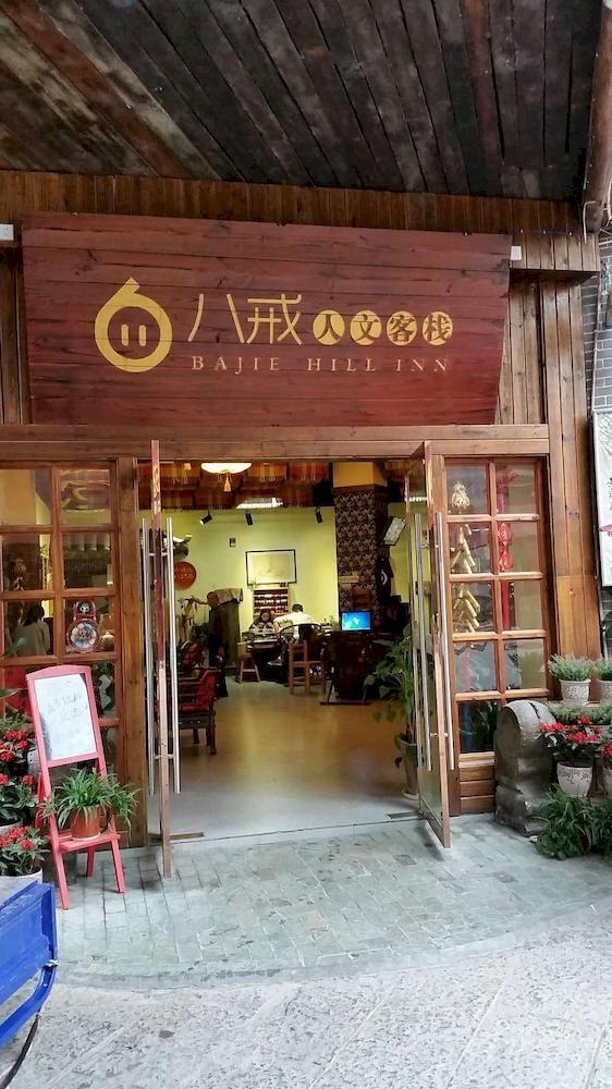 Bajie Youth Hostel Trương Gia Giới Ngoại thất bức ảnh